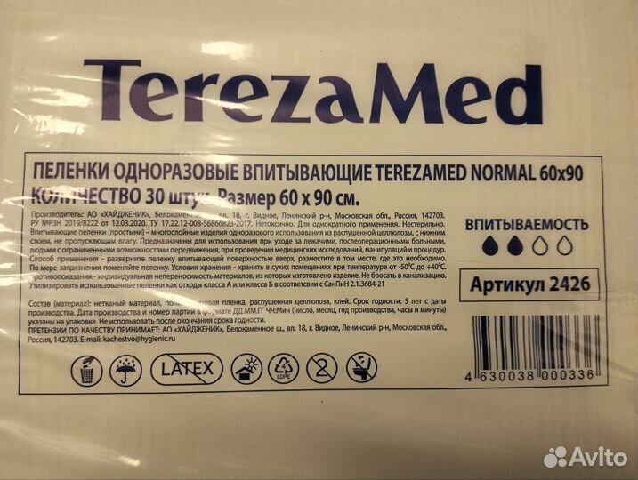 Пеленки одноразовые 60х90