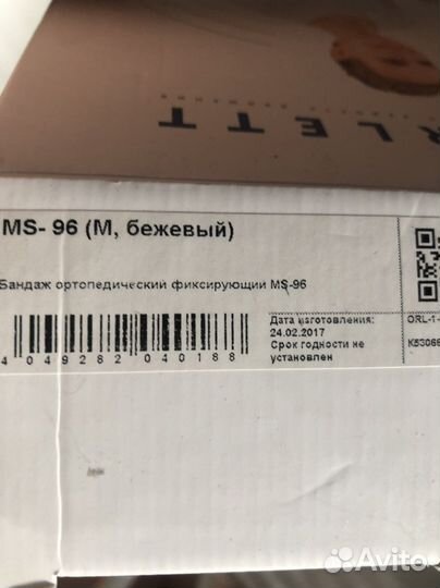 Бандаж для беременных orlett 96