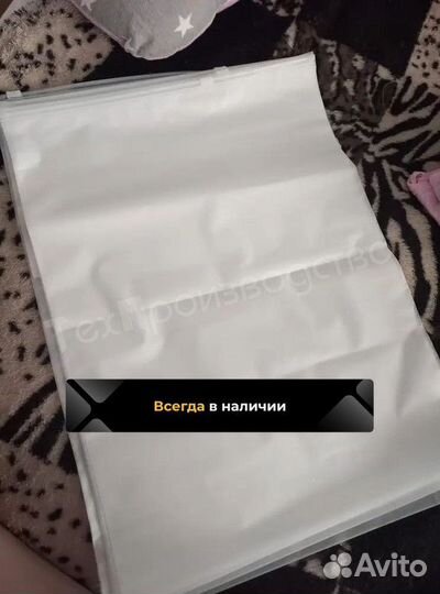 Пакет zip-lock с бегунком / Бесплатные образцы