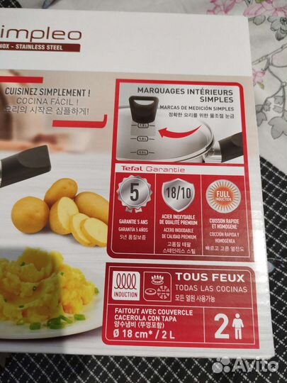 Кастрюлька tefal 2 литра