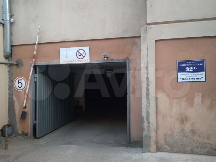 Гараж, 18 м²
