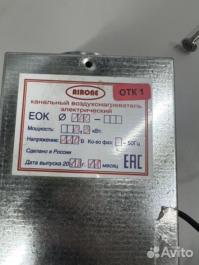 Канальный нагреватель