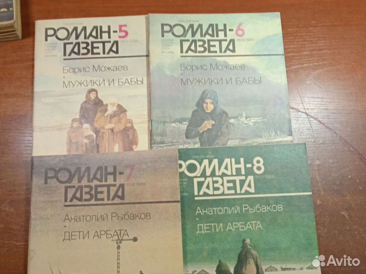 Журналы роман газета