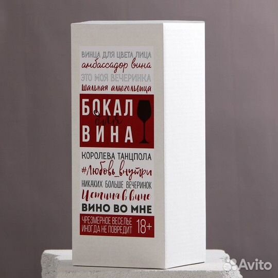 Бокал для вина «Love», деколь, 350 мл