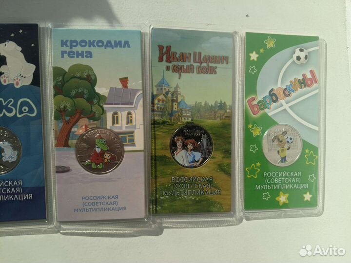 Мультфильмы 25 рублей цветные монеты