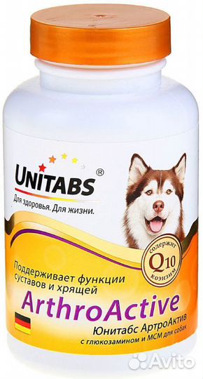 Витамины unitabs д/с ArthroActive с Q10 при болезн
