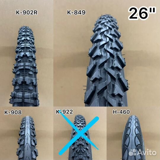 Покрышки 26, 27.5; камеры 26, 28, 29»