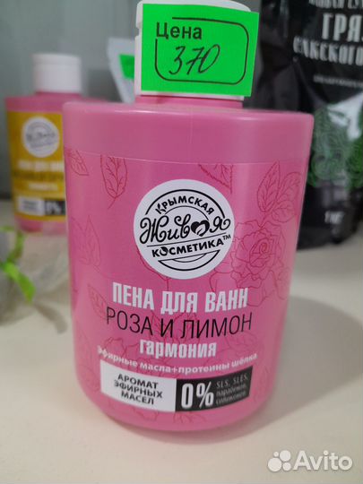 Крымская косметика