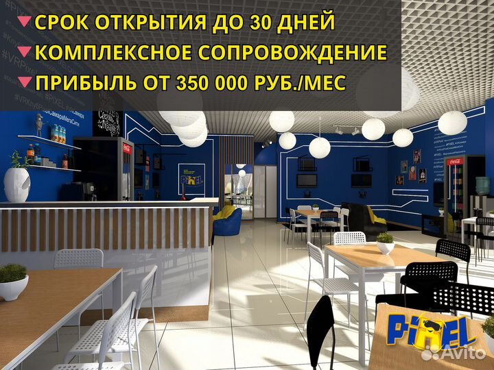 Франшиза виртуальной реальности VR Pixel