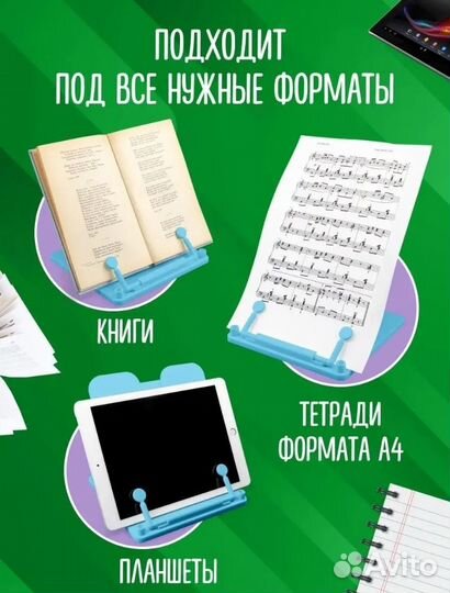 Подставка для книг и учебников