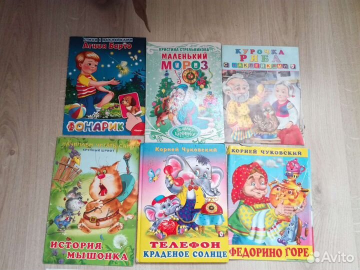 Детские книги, сказки, басни, стихи