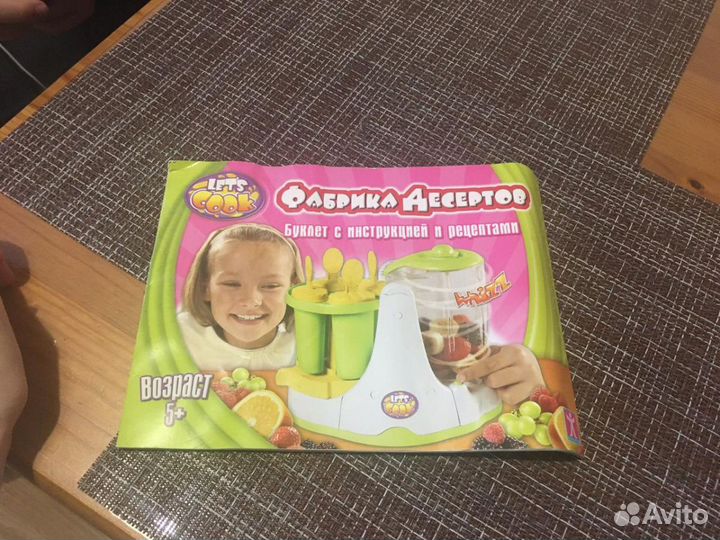 Миксер-мороженница