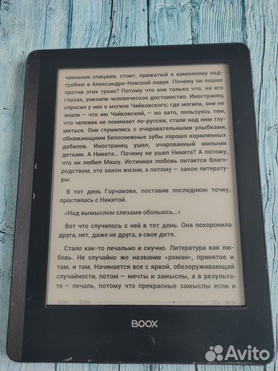 Onyx boox Moby Dick 8 дюймов