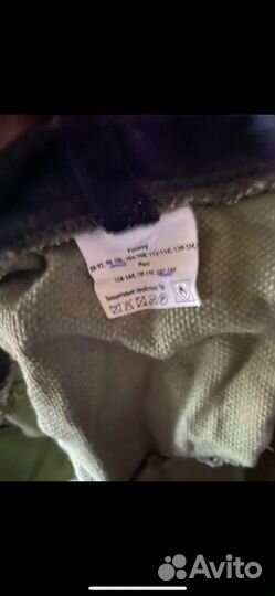 Костюм сварочный