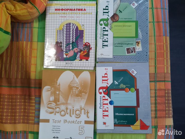 Рабочие тетради