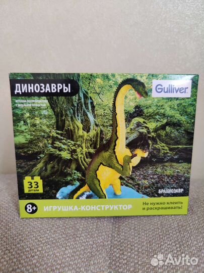 Игрушка конструктор. Черепаха, Динозавр