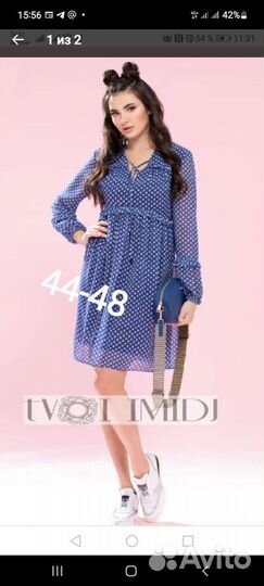 Красивое платье 44-48