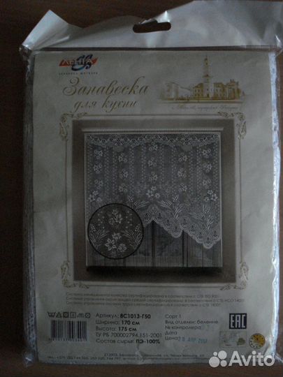 Покрывало 2 сп,коврик 57х73 см,шторы,скатерть и др