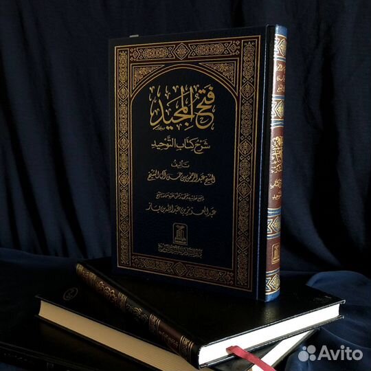 Книги на арабском