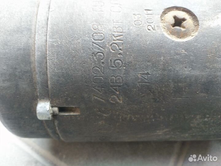 Стартер д 245