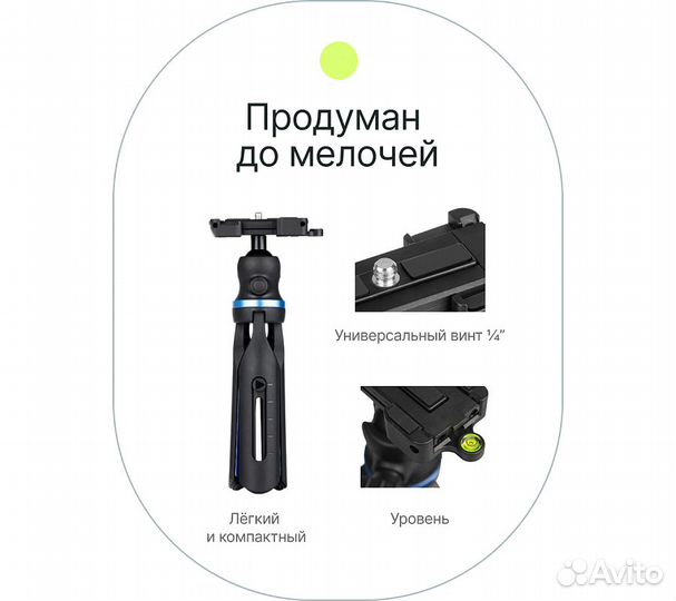 Штатив компактный RayLab MT-SC с головой и держате