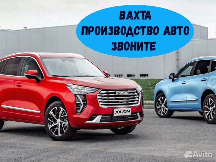 Оператор линии сварки В СПБ Вахта от15смен №699