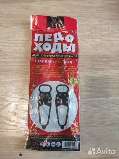 Ледоступы для обуви