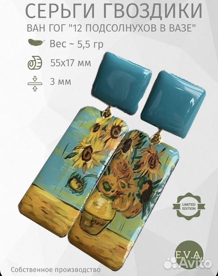 Серьги ручная работа Ван Гог 