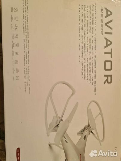 Квадрокоптер