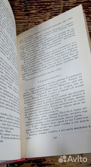 Аркадий Гайдар собрание сочинений в 3-х томах