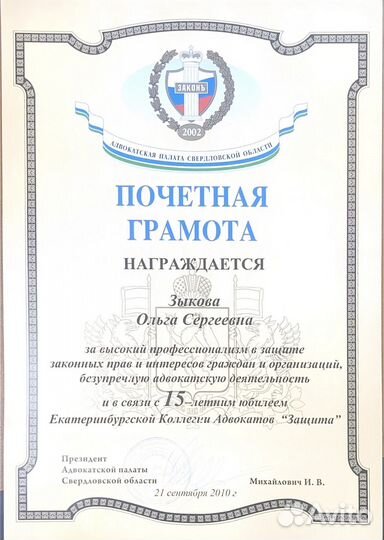 Адвокат Юрист Услуги юриста Юридическая помощь