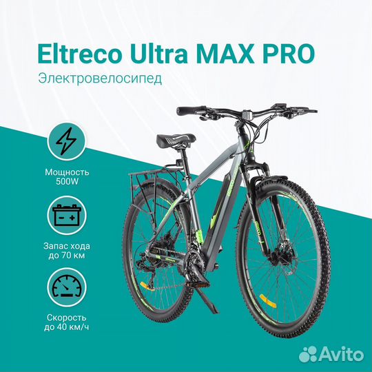 Электровелосипед