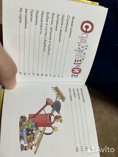 Продам книги детские и игрушки