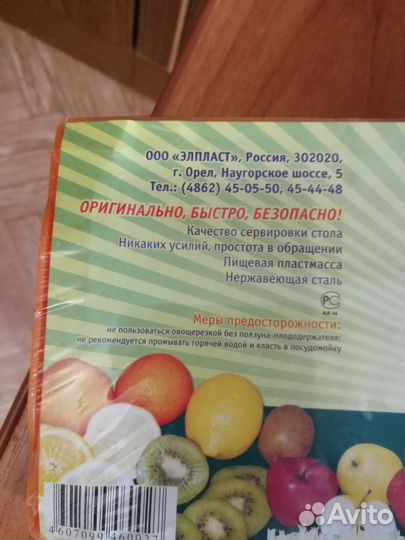 Овощерезка ручная новая