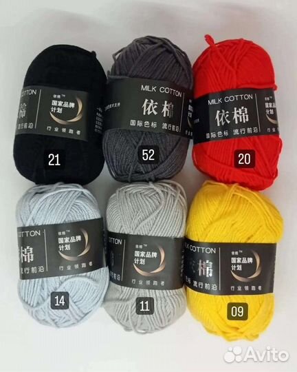 Пряжа молочный хлопок