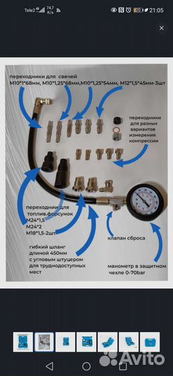 Дизельный компрессометр в аренду