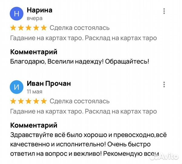 Гадание на картах таро. Расклад на отношения