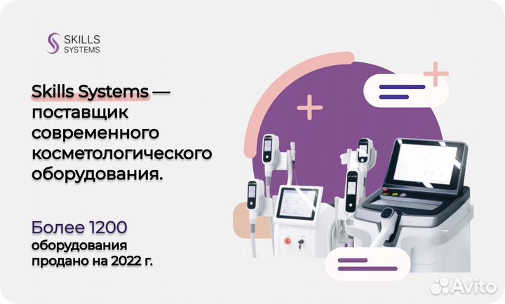 Аппарат для лазерной эпиляции диод 1200W