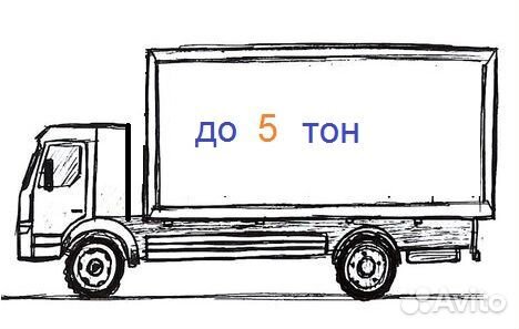 Грузоперевозки