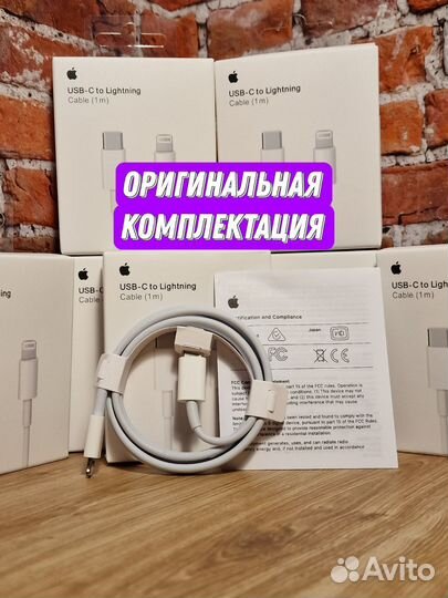 Кабель для зарядки Apple Type-C-lightning оригинал