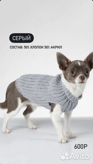 Вязаный свитер кофта жилетка для собак