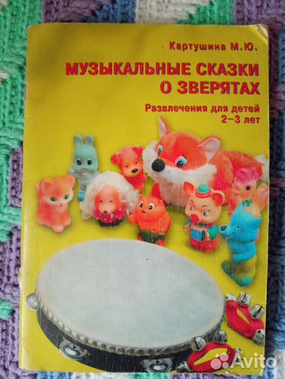 Книги для музыкального руководителя