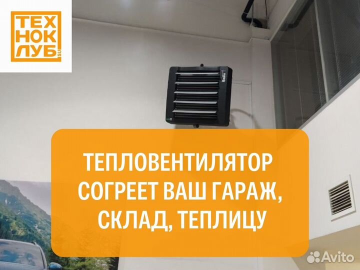 Тепловентилятор водяной Ballu