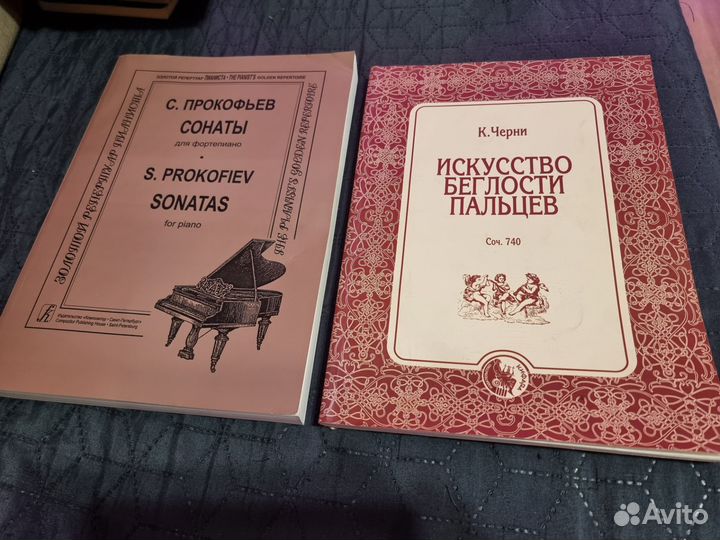 Учебные книги по музыке и ноты