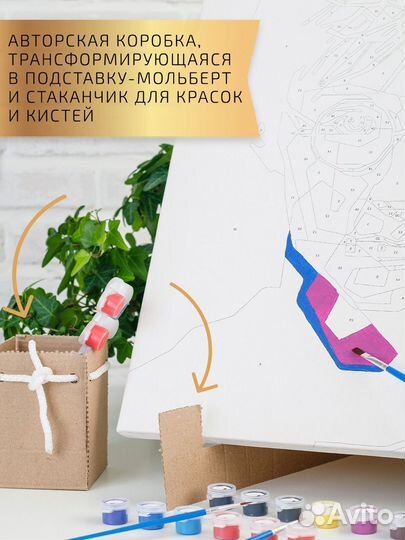 Картина по номерам Карина Кросс 40*50