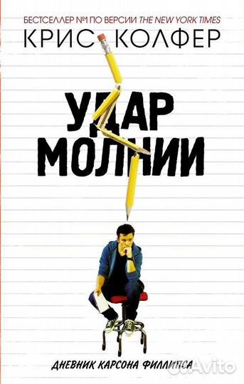 Книги для детей и подростков (12+)