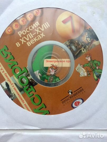 Диски от учебников (история, география)