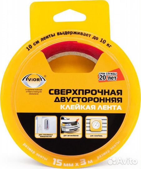 3М Лента двусторонняя клейкая Aviora