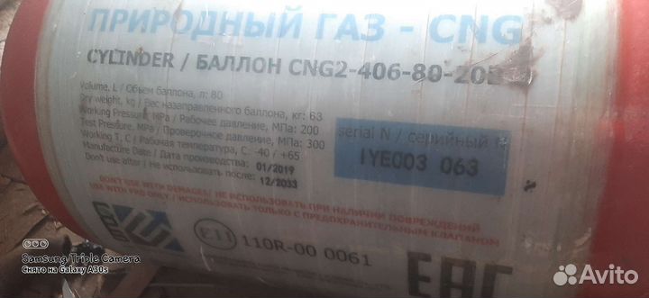 Баллон гбо метан