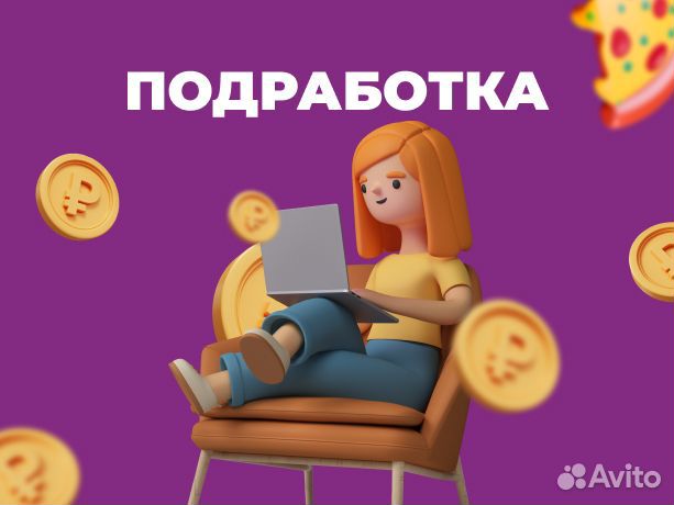 Оператор колл центра (подработка для всех)